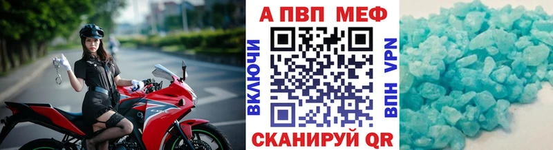 APVP мука Циолковский