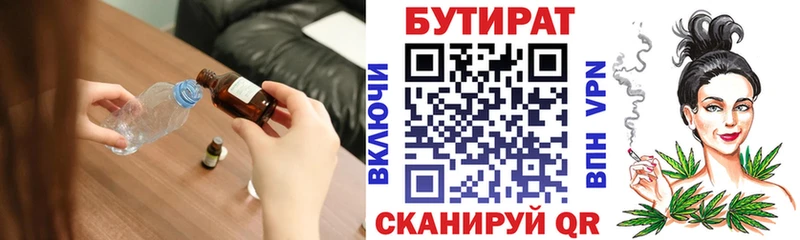 БУТИРАТ 99% Циолковский
