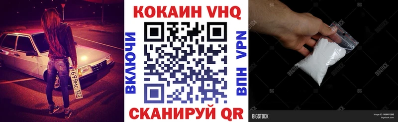 Кокаин 97%  Циолковский 