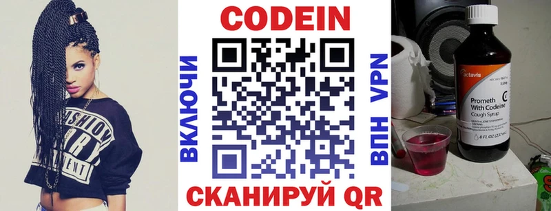 Кодеин напиток Lean (лин)  omg ссылка  Циолковский 