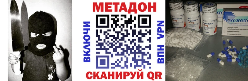 МЕТАДОН кристалл Циолковский